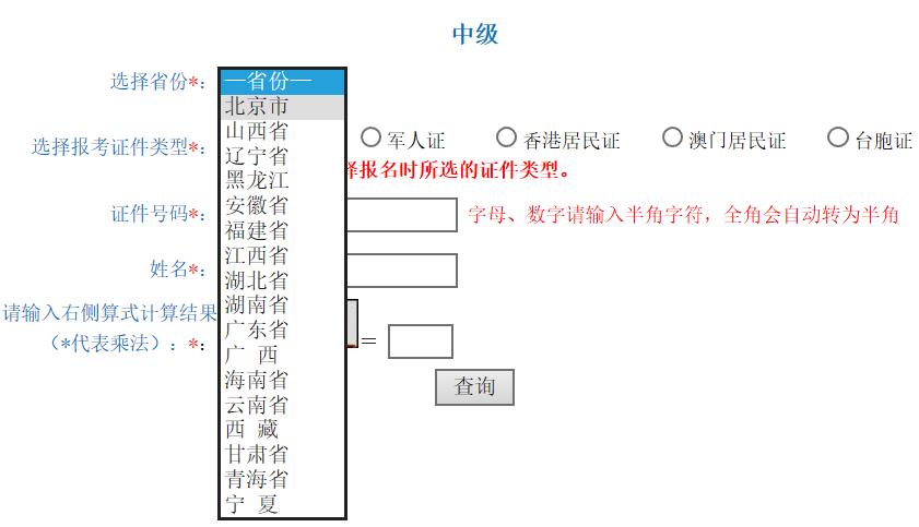 云南2021年中级会计职称准考证打印入口已开通