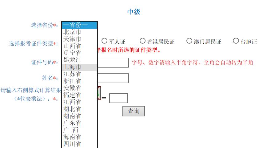 上海2021年中级会计职称准考证打印入口已开通