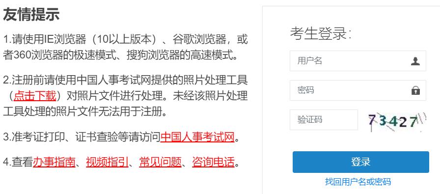 2021年重慶中級經濟師考試網上查分入口已公布
