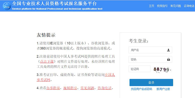 上海市2023年高级经济师考试报名入口已开通