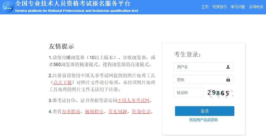 四川省2023年初中级经济师考试报名入口已开通
