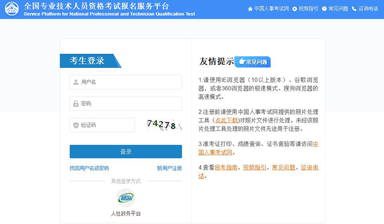 海南省2024年高级经济师考试报名入口已开通