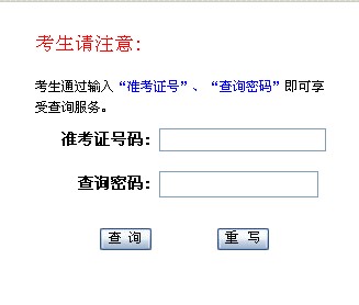 2010云南成人高考成绩查询入口