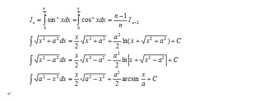 2013在职MPA联考常用数学公式总结:微积分部