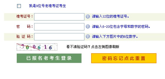★河南省2013年10月自学考试网上报名入口-自