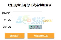 ▲20151月重庆市自考成绩查询入口 点击进入