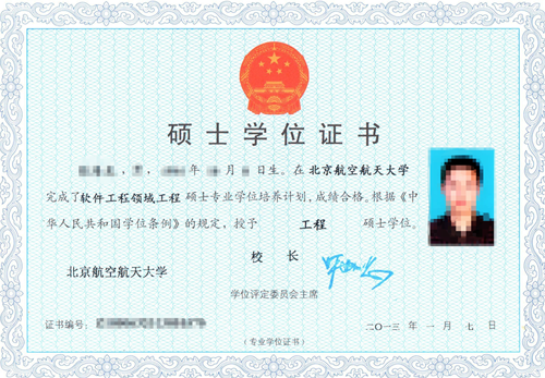 2015北京航空航天大学软件学院接受调剂