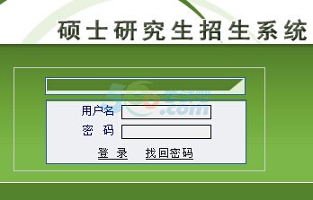 中国农业大学2015考研成绩查询入口已开通 点击进入