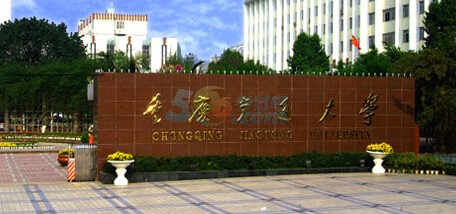 重庆交通大学管理科学与工程工商管理2015考