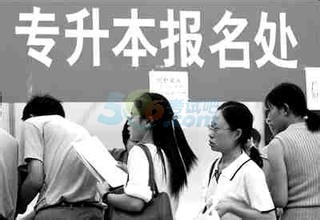 2015年广东专升本考试报名时间安排