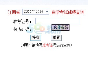 2015年4月江西自考成绩查询入口已开通点击进
