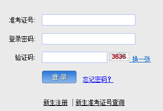 2015年4月天津自考成绩查询入口已开通 点击