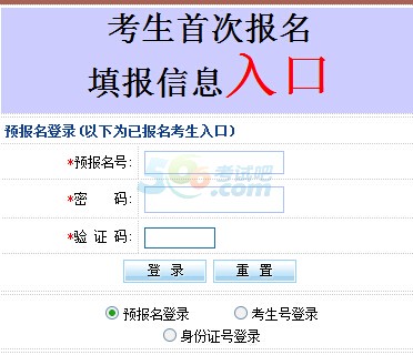 2015年重庆成人高考报名入口已开通 点击进入