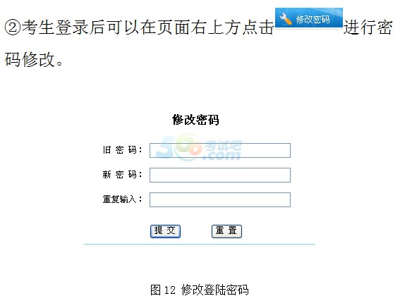 2015年宁夏成人高考网上报名操作说明