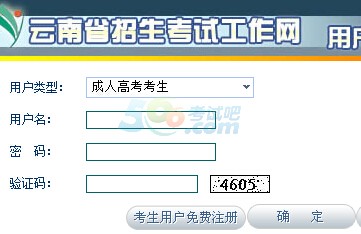 2015年云南成人高考报名入口已开通 点击进入