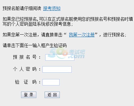 2015年广东成人高考报名入口已开通 点击进入