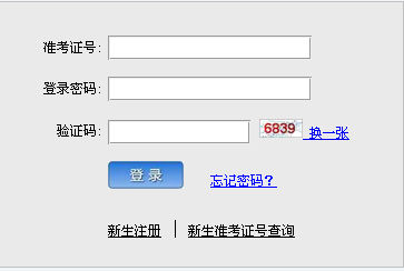 2016年4月天津自考报名入口已开通 点击进入