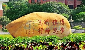 华南理工大学2016年考研复试分数线已公布