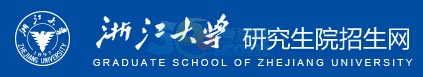 浙江大学2016年考研复试分数线已公布