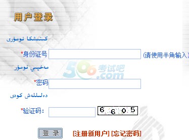 2016年新疆成人高考报名入口已开通 点击进入