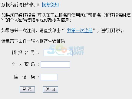 2016年广东成人高考报名入口已开通 点击进入
