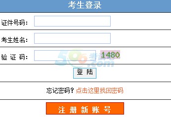 2016年广西成人高考成绩查询入口已开通 点击进入