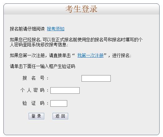 2017年广东成人高考报名入口已开通?点击进入