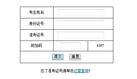 浙江2017年10月自学考试准考证打印入口已开