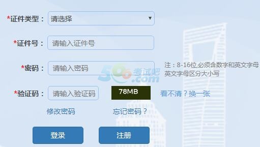 2018年上海成人高考报名入口已开通 点击进入