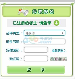 2018年黑龙江成人高考报名入口已开通 点击进入