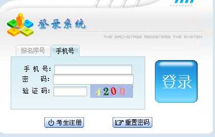 贵州2018年成人高考成绩查询入口已开通 点击进入