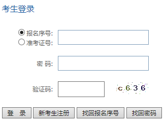 贵州2019年4月自考报名入口已开通 点击进入