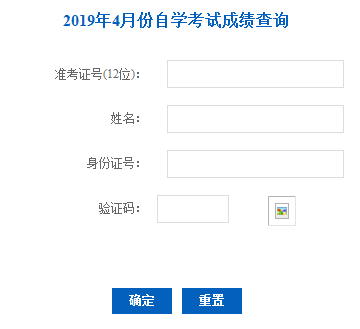 辽宁2019年4月自考成绩查询入口已开通 点击进入