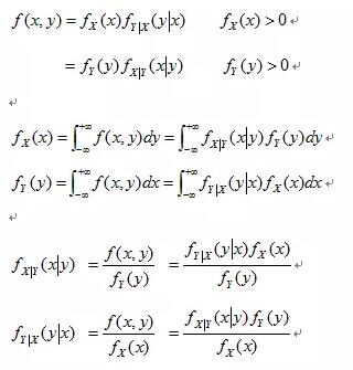 2020考研数学概率论必背公式：二维随机变量