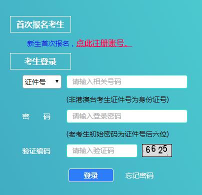 上海2019年10月自考报名入口已开通 点击进入