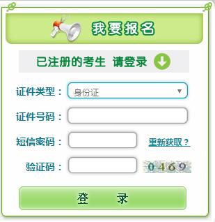 黑龙江2019成人高考准考证打印入口已开通 点击进入