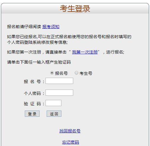 广东2019成人高考准考证打印入口已开通 点击进入