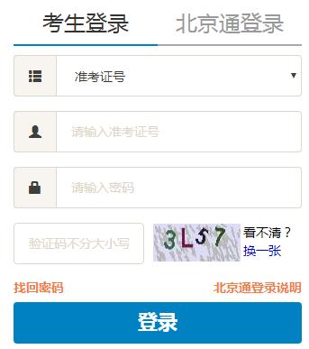 北京2019年10月自考成绩查询入口已开通 点击进入