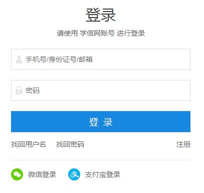 北京林业大学2020考研成绩查询入口已开通