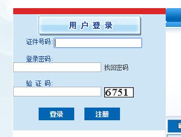 上海国家会计学院2020考研成绩查询入口已开通