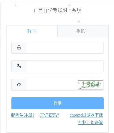 2020年10月广西南宁自考报名入口