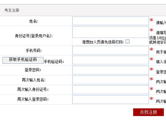 2020年广西成人高考报名入口已开通 点击进入