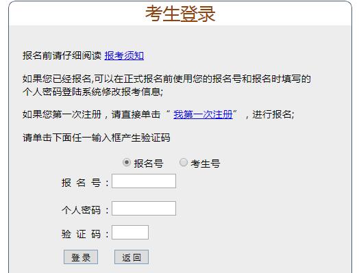2020年广东成人高考报名入口已开通 点击进入