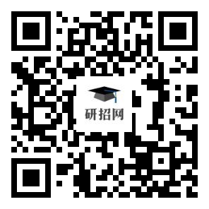 海南省2021年考研网上报名信息确认公告
