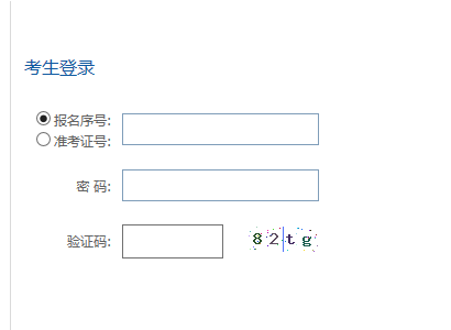 贵州2021年4月自考报名入口已开通 点击进入