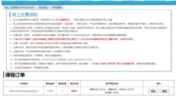 西藏自治区2021年4月高等教育自学考试报考简章