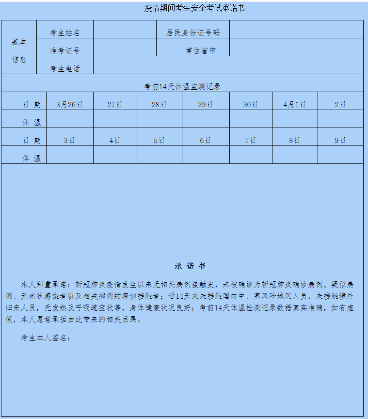 内蒙古2021年4月自考准考证打印时间:4月2日开始