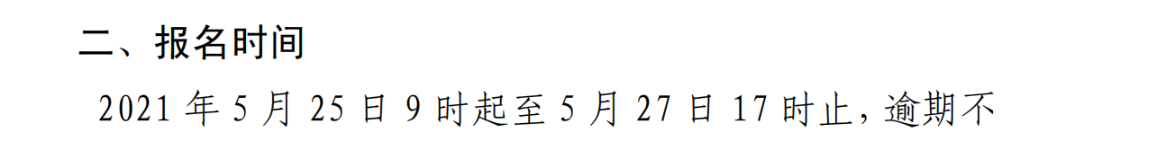 2021年内蒙古专升本考试报名时间:5月25日-27日