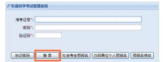 广东2021年10月自考准考证打印时间:9月29日10时开始