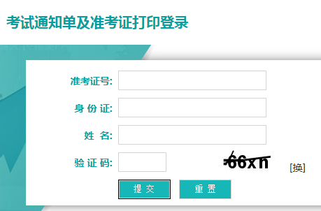 辽宁2021年10月自考准考证打印入口已开通